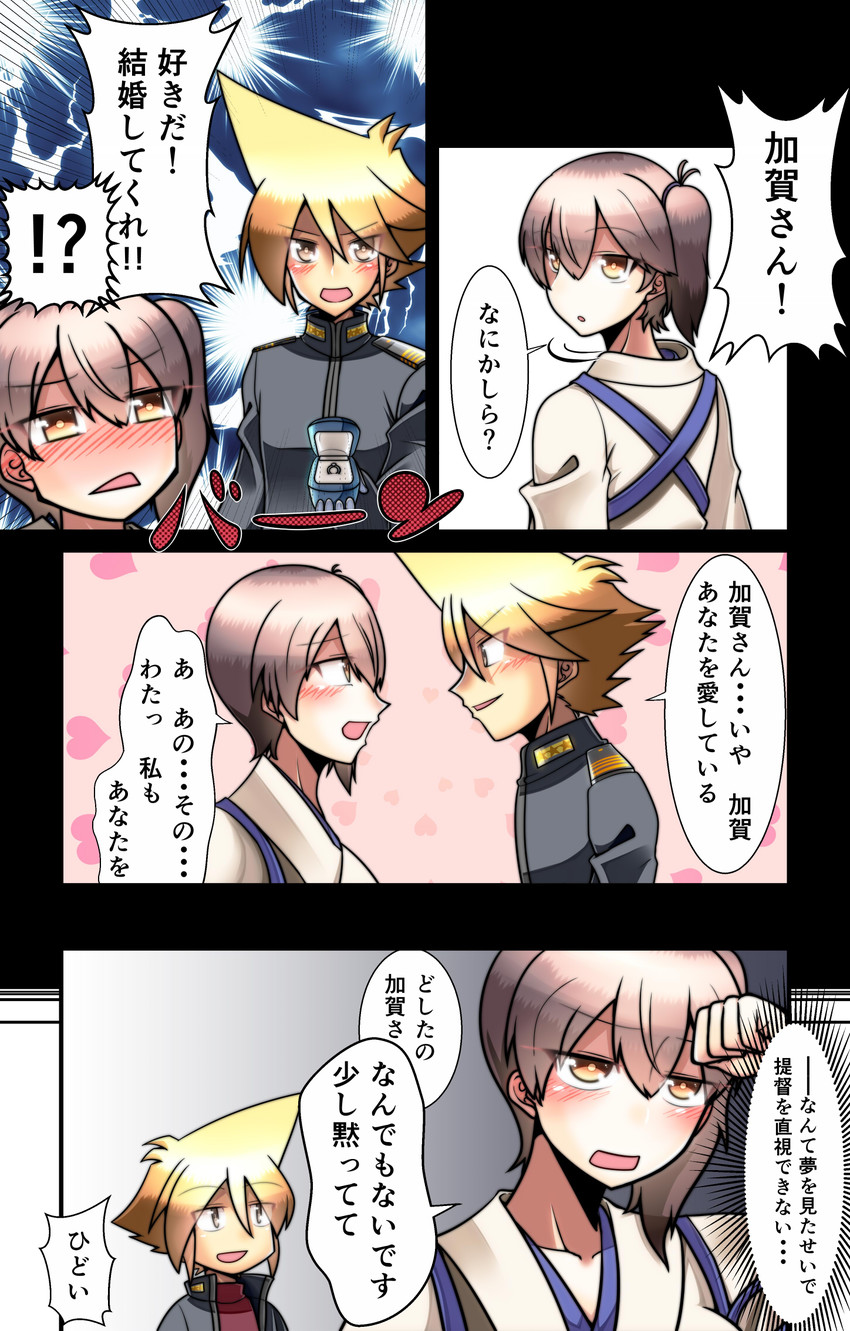 admiral and kaga (kantai collection) drawn by yokai_(yokai0401)