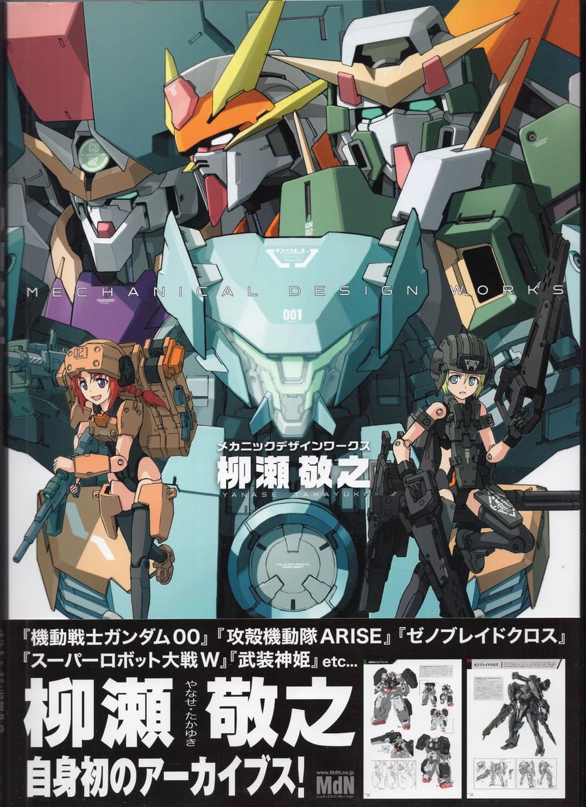 gundam dynames, gundam virtue, gundam seravee, gundam arios, gundam raphael, and 3 more (gundam and 5 more) drawn by yanase_takayuki