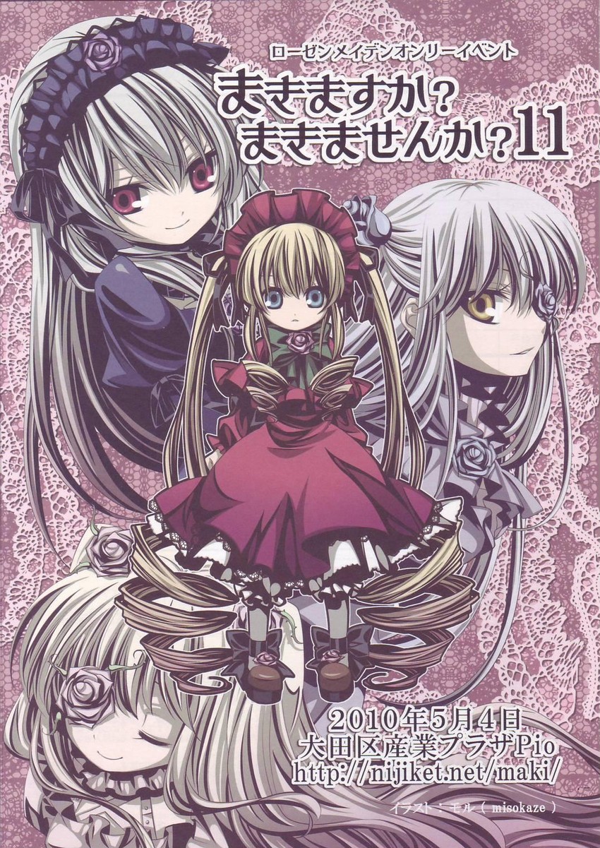 suigintou, shinku, kirakishou, and barasuishou (rozen maiden) drawn by moru