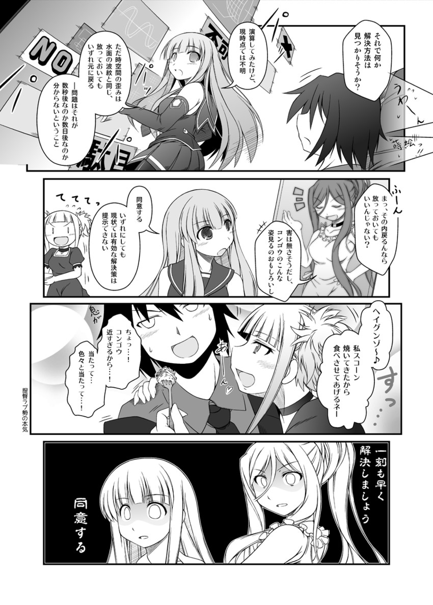kongou, takao, iona, and chihaya gunzou (kantai collection and 2 more) drawn by capera