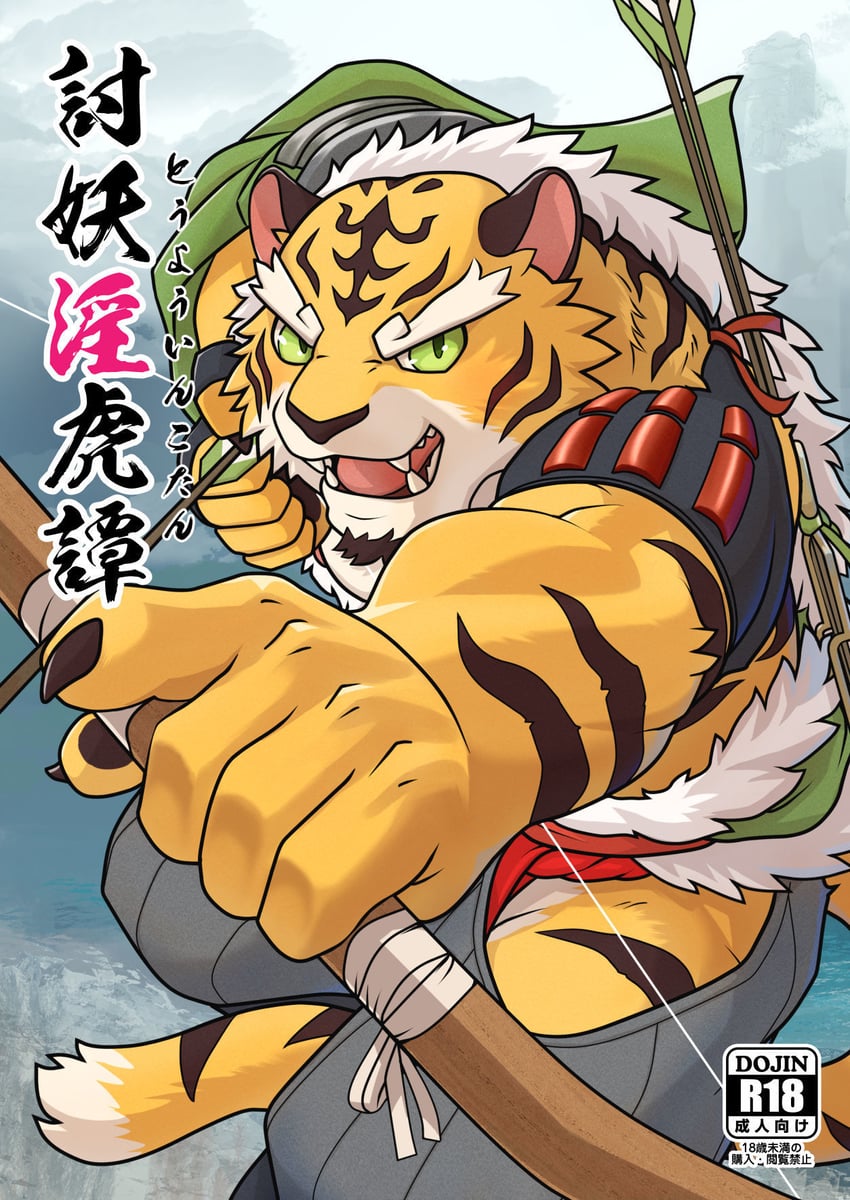 taketora (yasha legends of the demon blade) drawn by gawein-takeda