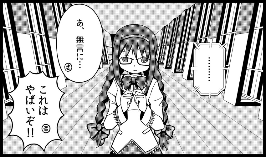 akemi homura (mahou shoujo madoka magica and 1 more) drawn by tsukumo_(soar99)