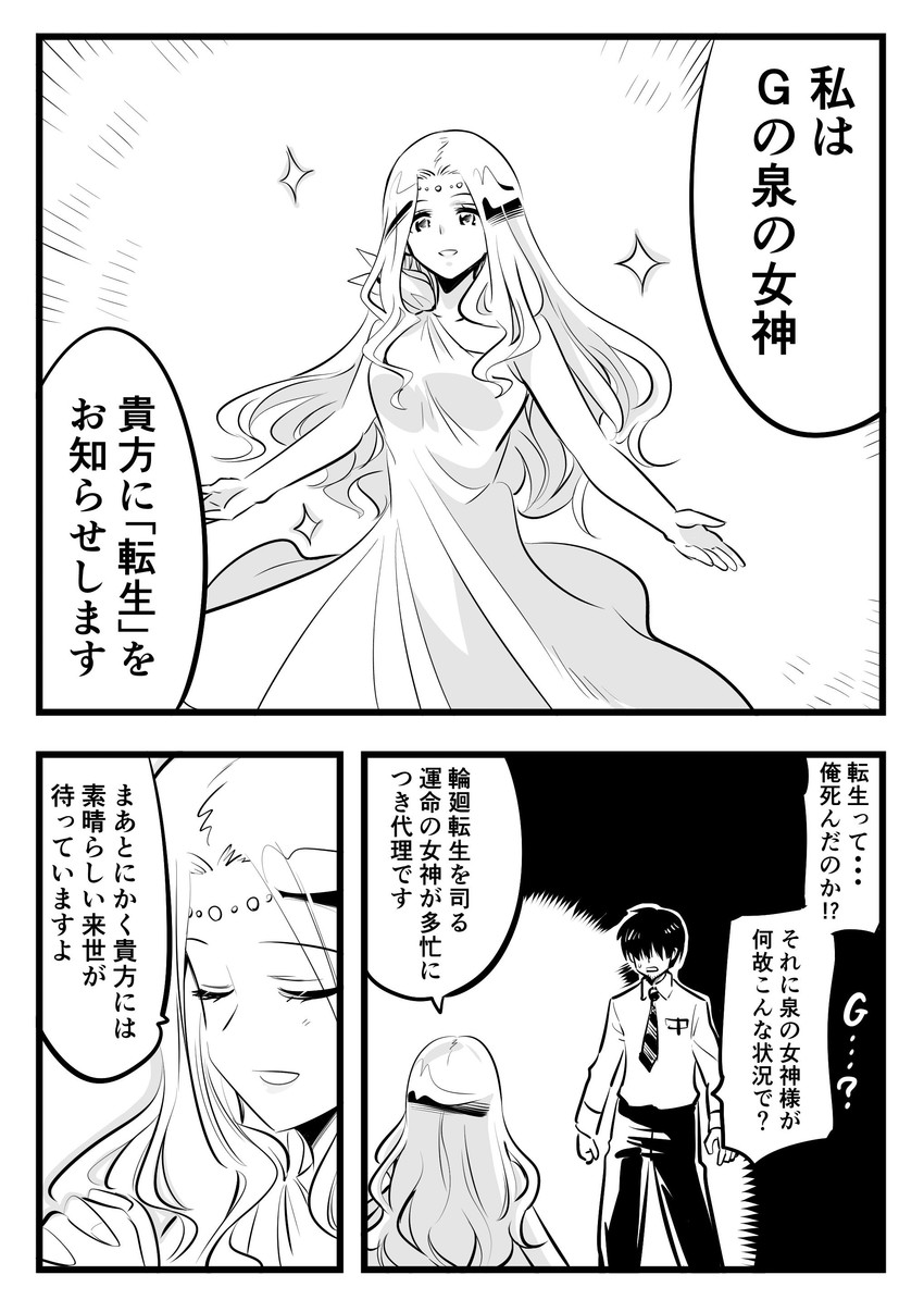 g-spring goddess (original and 2 more) drawn by kato_takuji