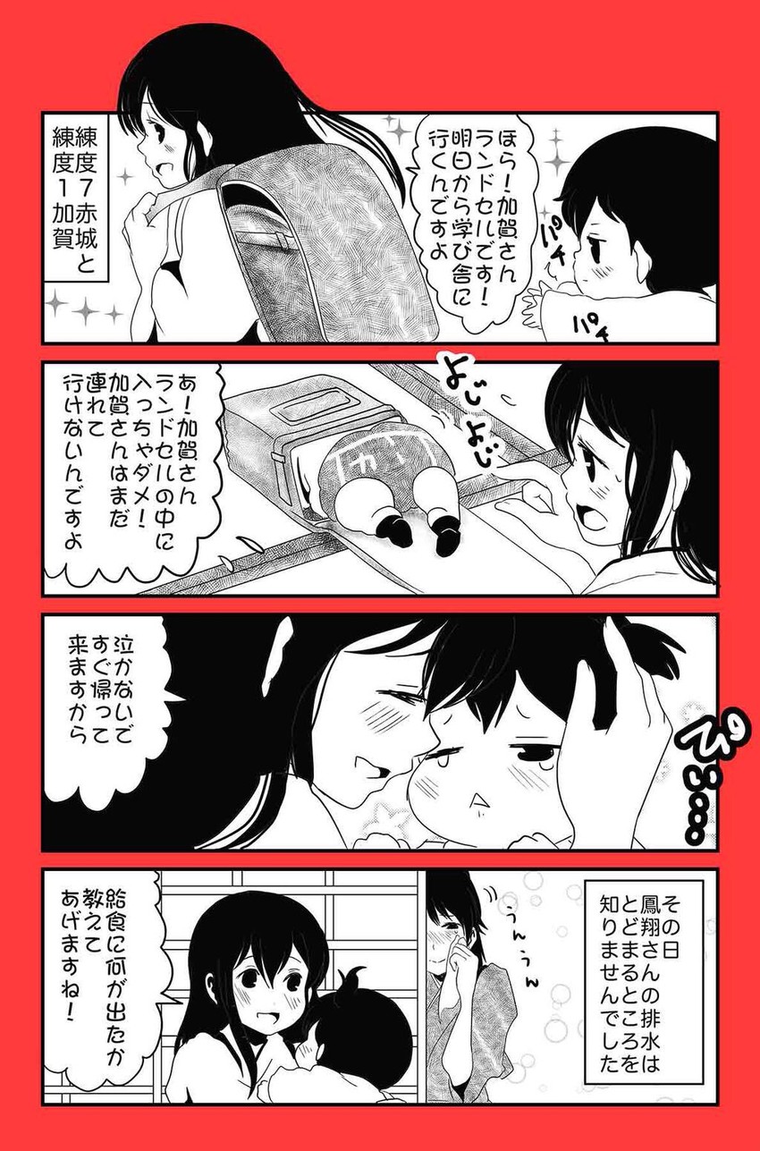 kaga, akagi, and houshou (kantai collection) drawn by pako_(pousse-cafe)