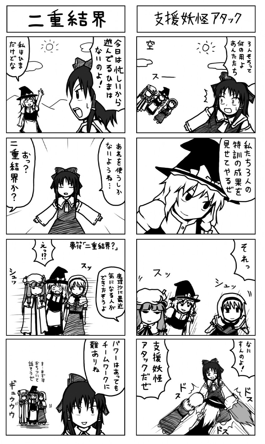 hakurei reimu, kirisame marisa, alice margatroid, and patchouli knowledge (touhou) drawn by gyuuniku_kashira