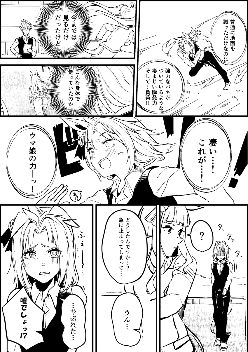 trainer, daiwa scarlet, silence suzuka, t-head trainer, and yu'nyanko-chan (original and 1 more) drawn by yunekoko