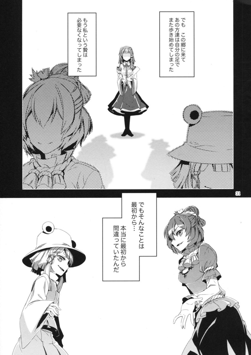 kochiya sanae, moriya suwako, and yasaka kanako (touhou) drawn by zounose