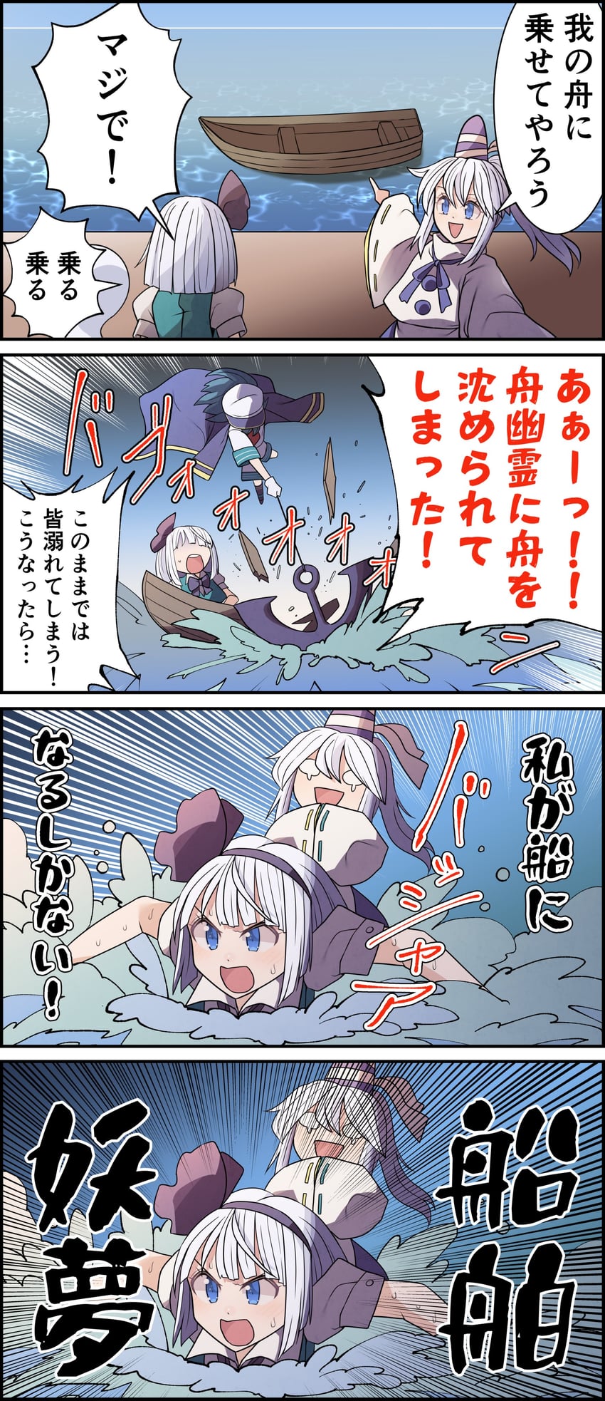 konpaku youmu, mononobe no futo, and murasa minamitsu (touhou) drawn by sei_(kaien_kien)