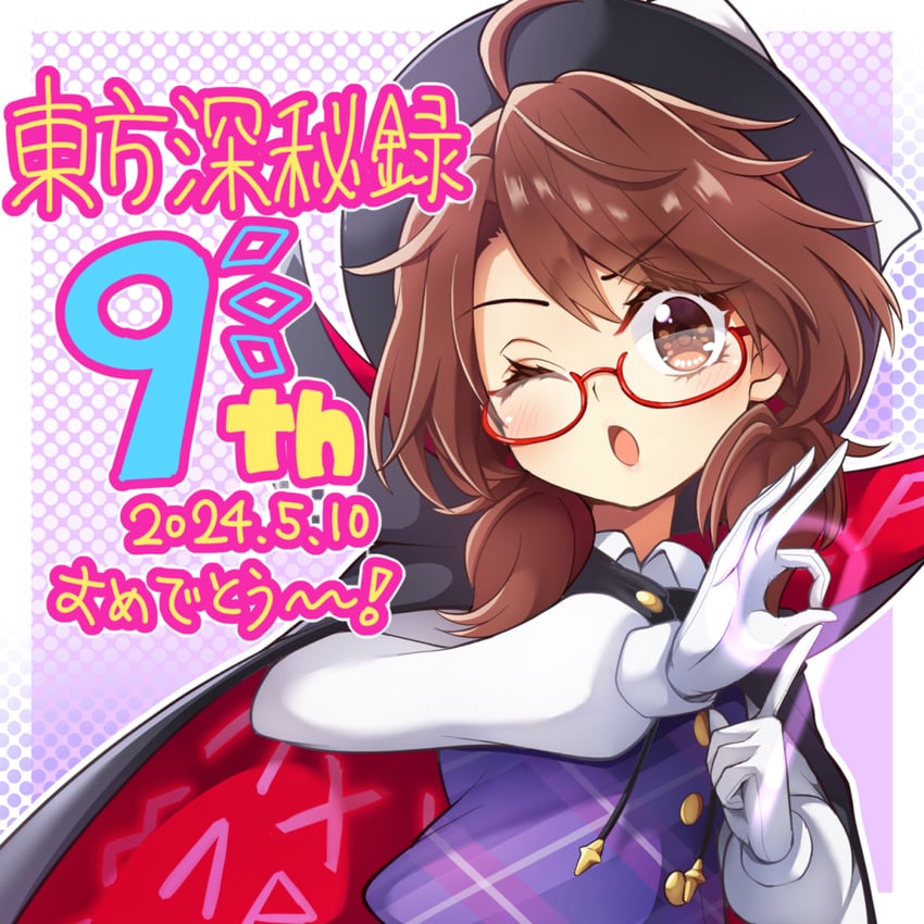 usami sumireko (touhou and 1 more) drawn by keyaki_chimaki