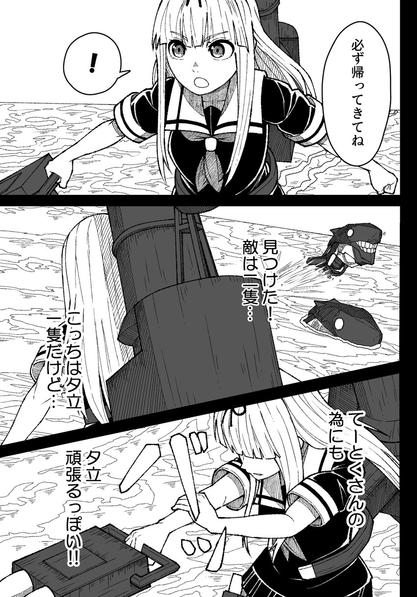 yuudachi and ro-class destroyer (kantai collection) drawn by mitsuashi_kurae