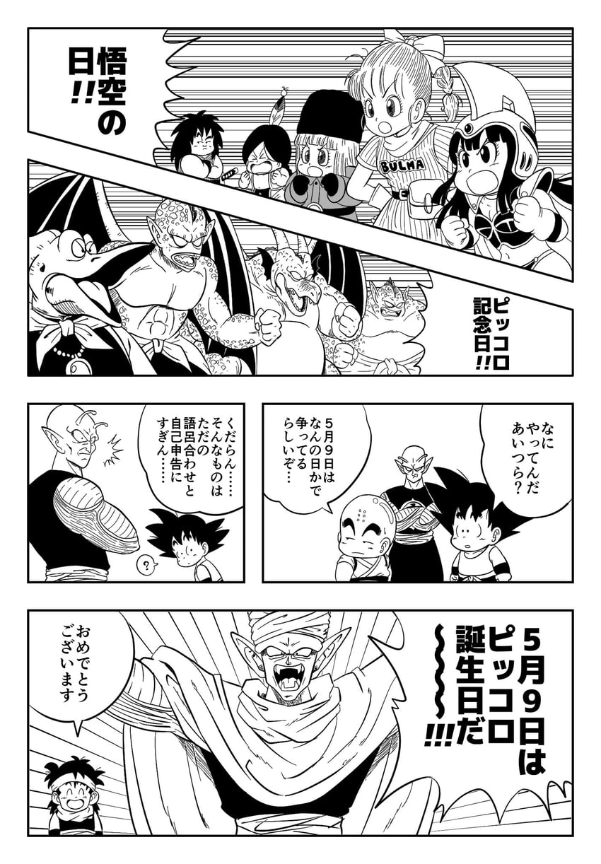 son goku, bulma, son gohan, chi-chi, piccolo, and 9 more (dragon ball and 1 more) drawn by percentage05