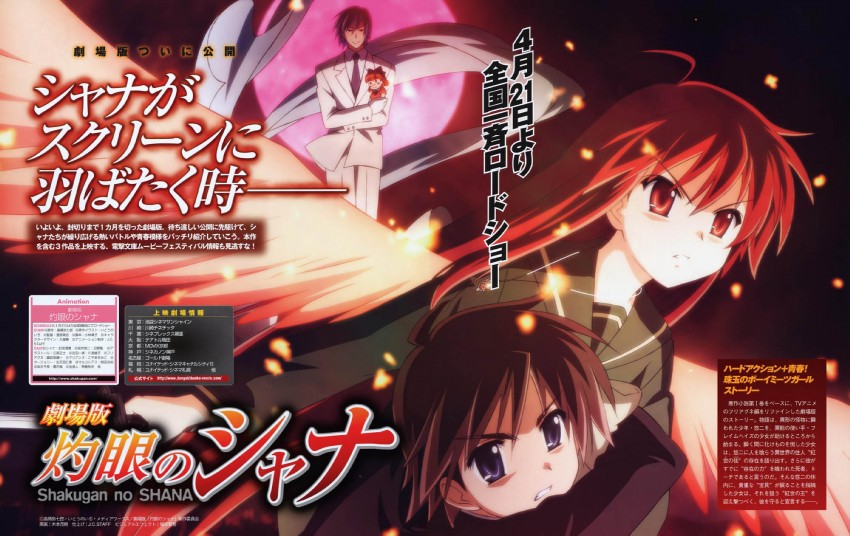 shana, sakai yuuji, friagne, and marianne (shakugan no shana) drawn by kimoto_shigeki