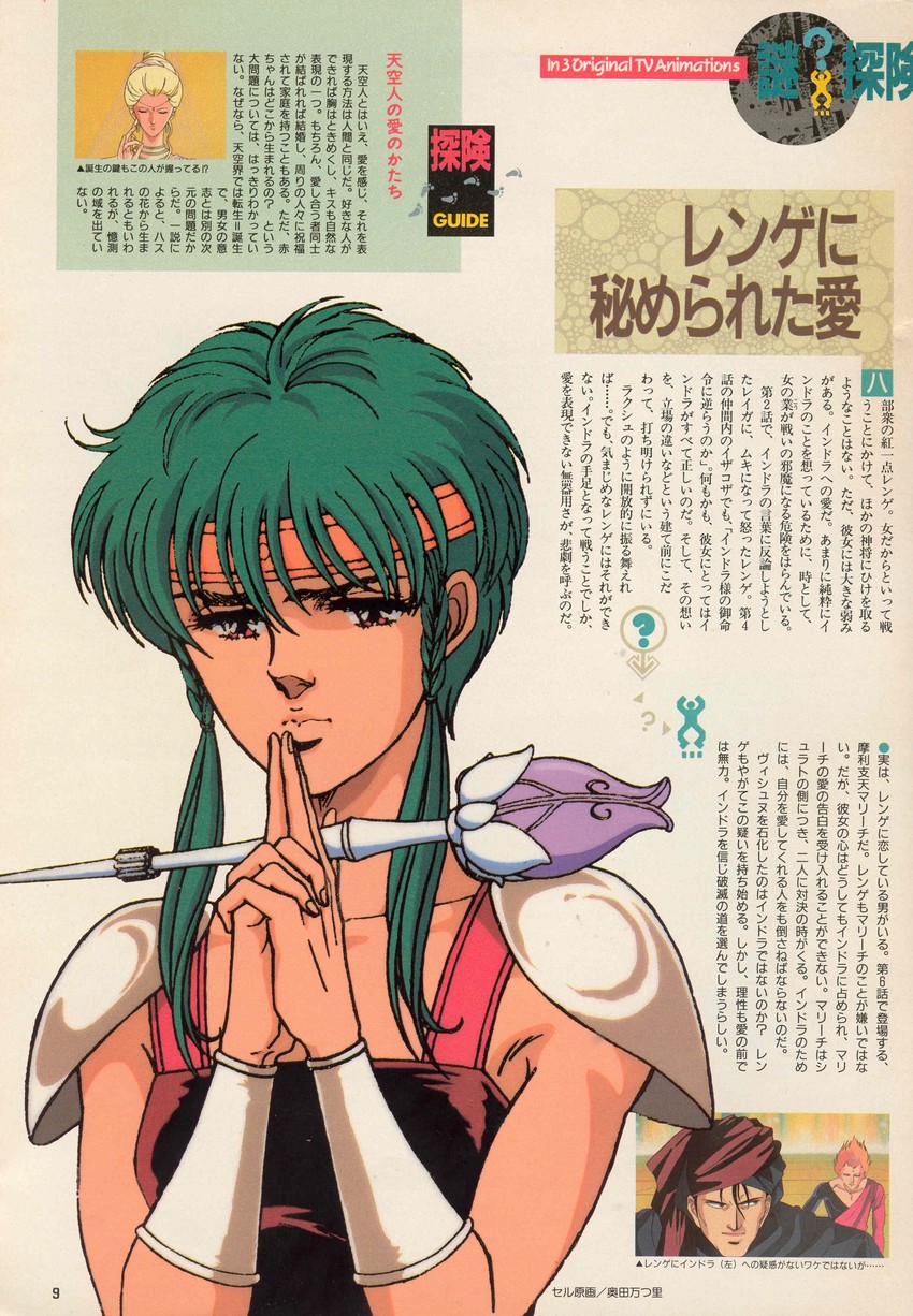 naara-oh renge, karura-oh reiga, vishnu, and indra (tenkuu senki shurato) drawn by okuda_matsuri