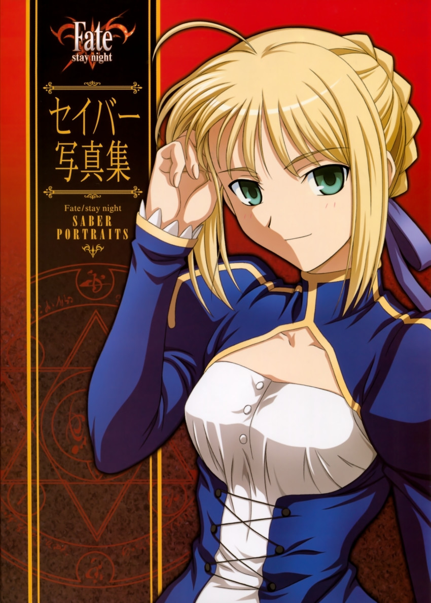 artoria pendragon and saber (fate and 1 more) drawn by ishihara_megumi