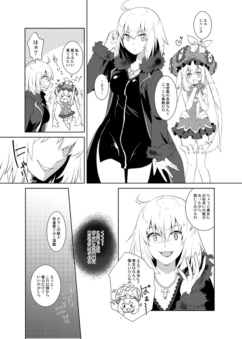 jeanne d'arc alter and marie antoinette (fate and 1 more) drawn by aikawa_ruru