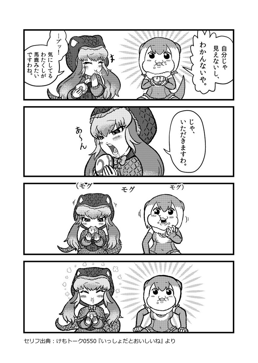 small-clawed otter and komodo dragon (kemono friends) drawn by kotobuki_(tiny_life)