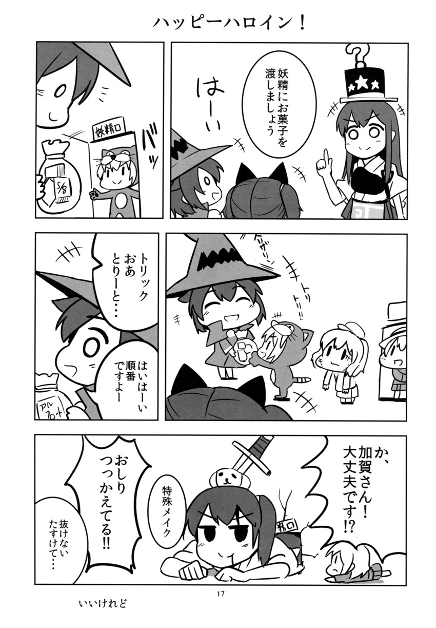 kaga, akagi, souryuu, hiryuu, fairy, and 2 more (kantai collection) drawn by shishigami_(sunagimo)