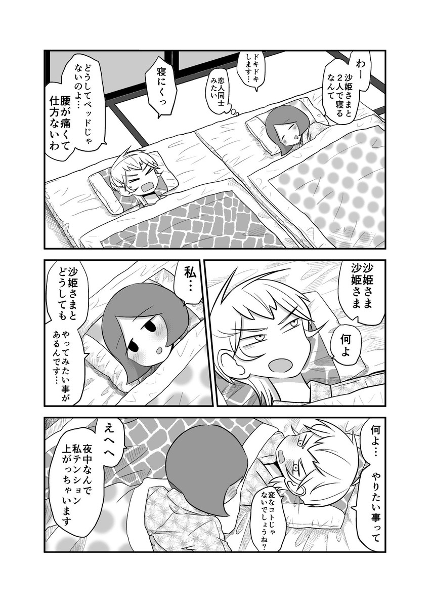 kamioka saki and tsuchiyamada mitsuko (original) drawn by mochi_au_lait