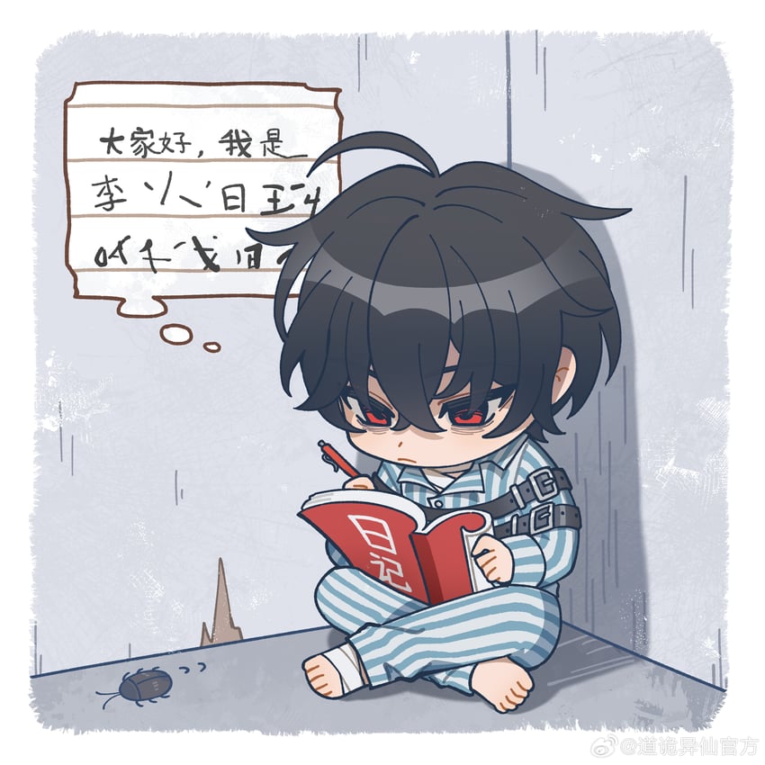 li huowang (dao gui yi xian) drawn by dao_gui_yi_xian_official