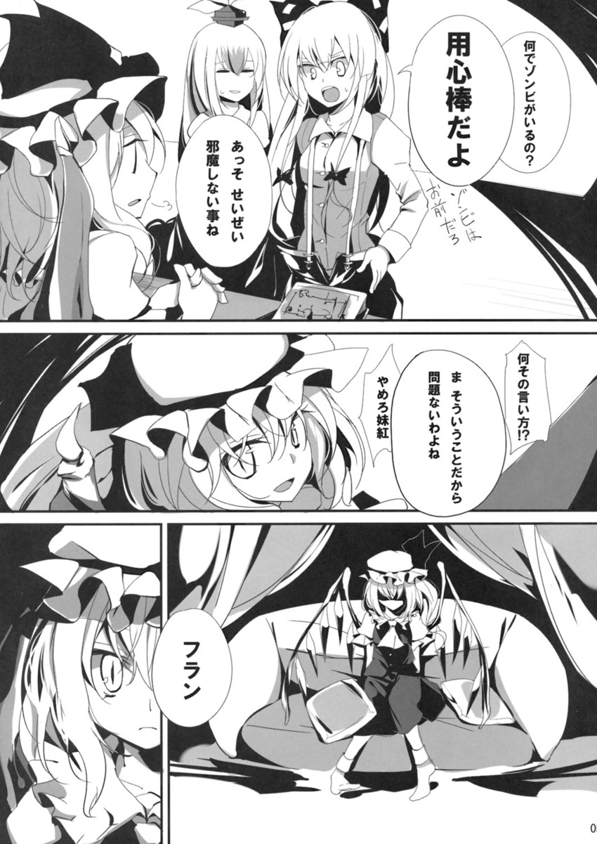 remilia scarlet, flandre scarlet, fujiwara no mokou, and kamishirasawa keine (touhou) drawn by oouso