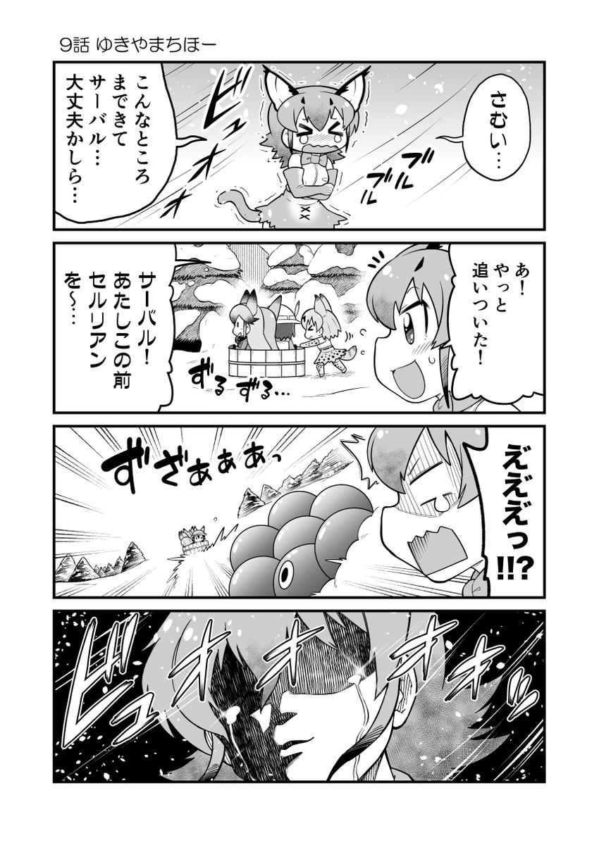 serval, kaban, silver fox, ezo red fox, caracal, and 1 more (kemono friends) drawn by yamaguchi_sapuri