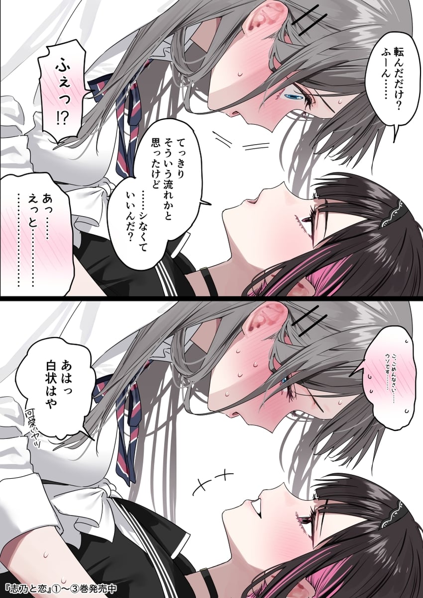 shirayuki ren and saotome shino (shino to ren) drawn by chigusa_minori