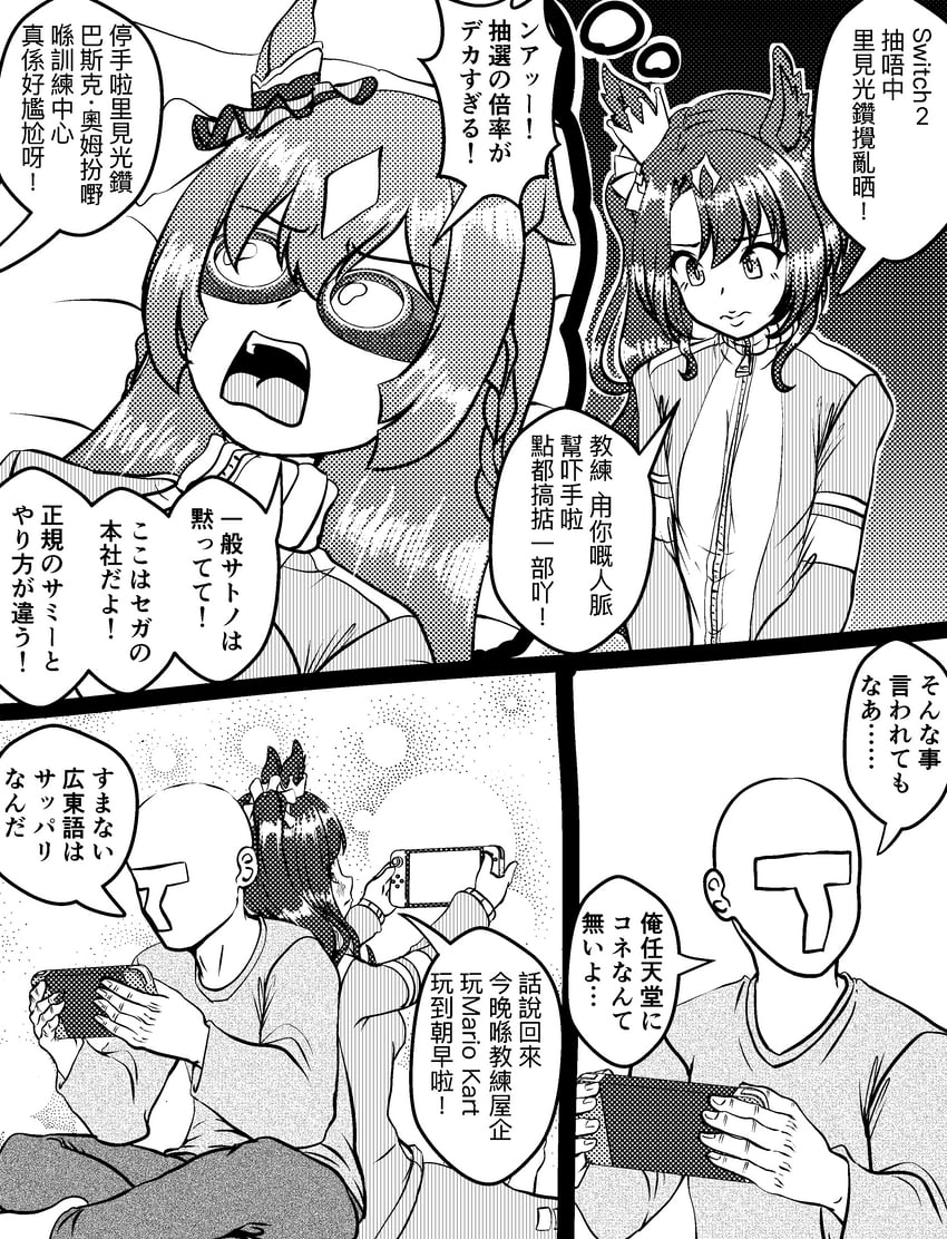 trainer, satono diamond, t-head trainer, satono crown, and bask om (umamusume and 3 more) drawn by ojisanevolution