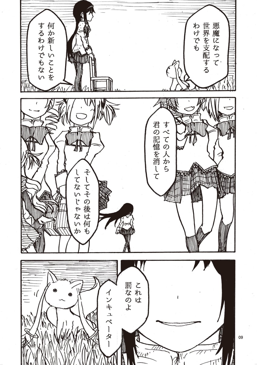 akemi homura, kaname madoka, miki sayaka, sakura kyoko, tomoe mami, and 1 more (mahou shoujo madoka magica and 1 more) drawn by python_octopus