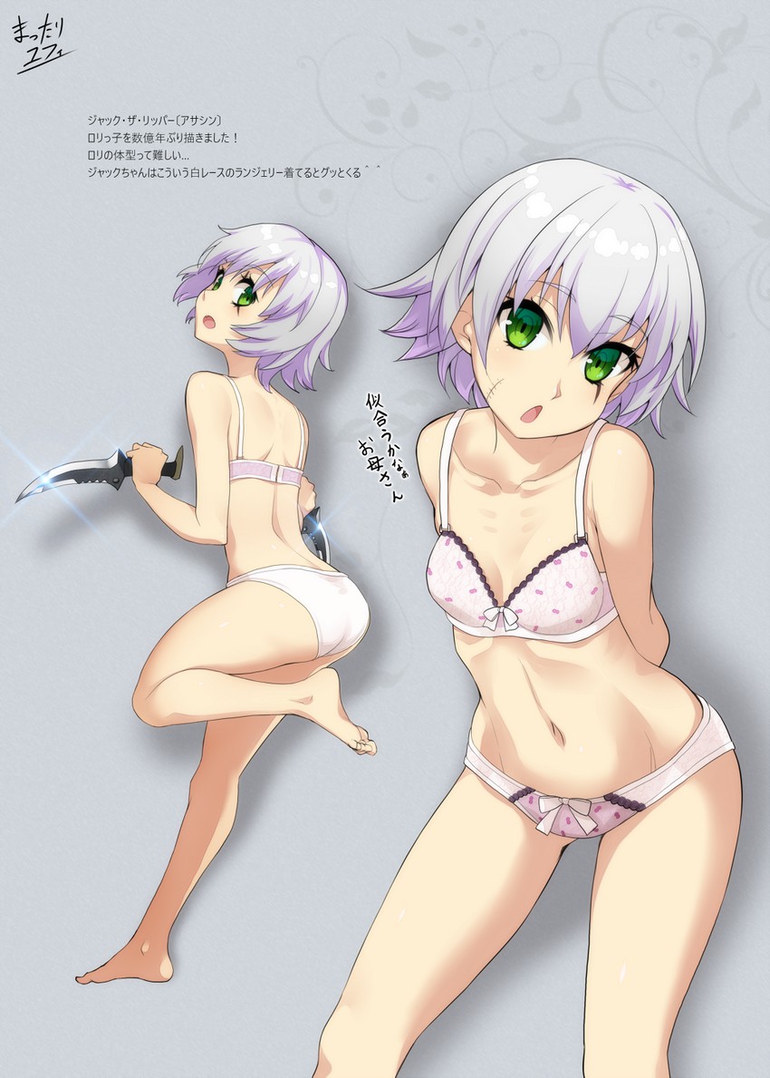 jack the ripper (fate and 2 more) drawn by mattari_yufi