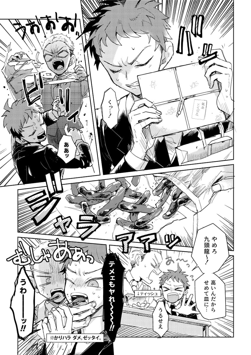 hinata hajime and kuzuryu fuyuhiko (danganronpa and 1 more) drawn by goku_suzume