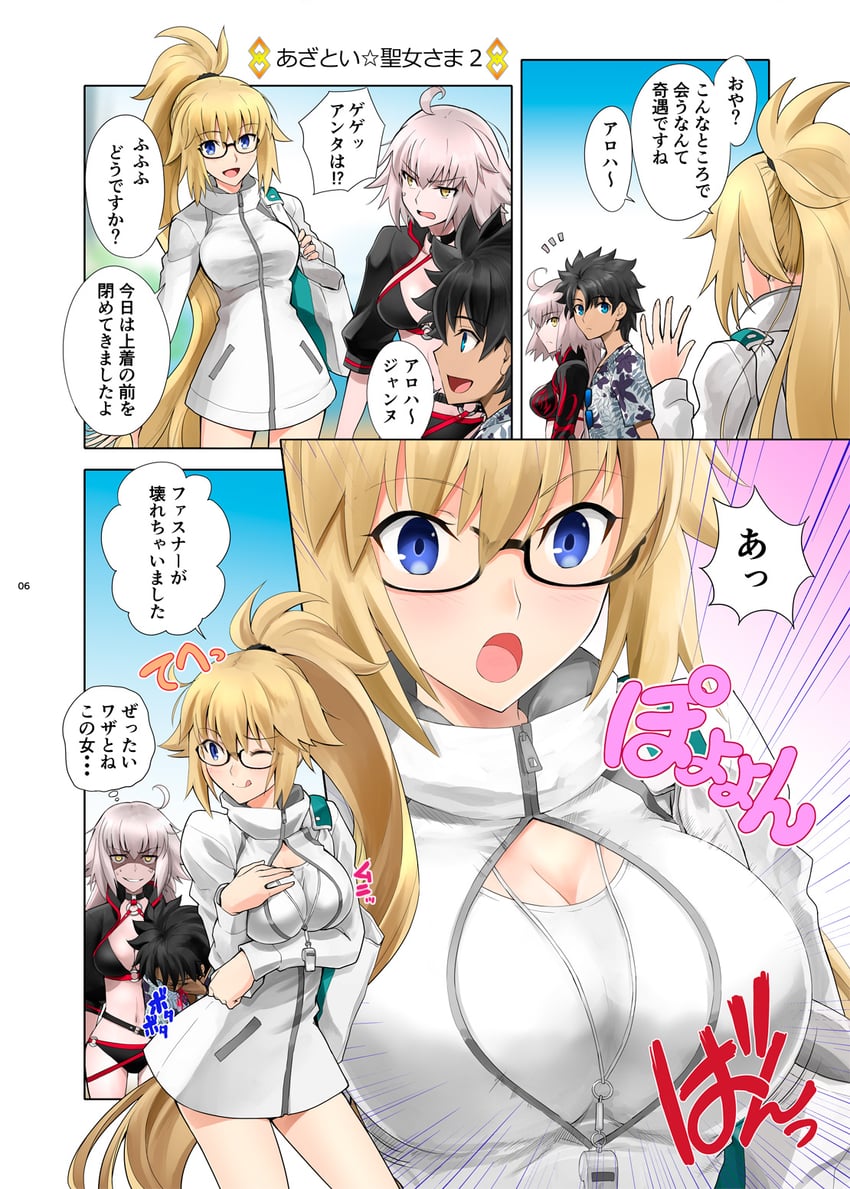fujimaru ritsuka, jeanne d'arc alter, and jeanne d'arc (fate and 1 more) drawn by shirotsumekusa