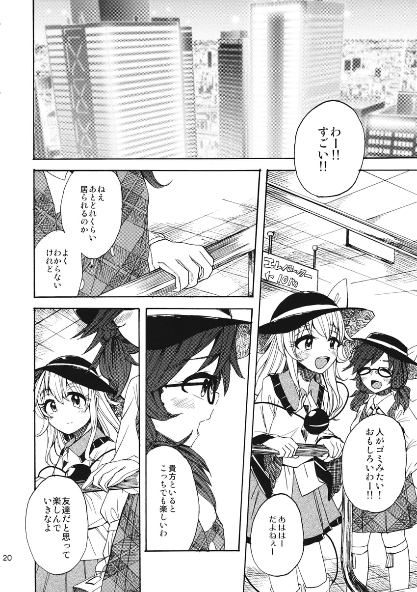 komeiji koishi and usami sumireko (touhou) drawn by rapa_(heisei_strawberry)