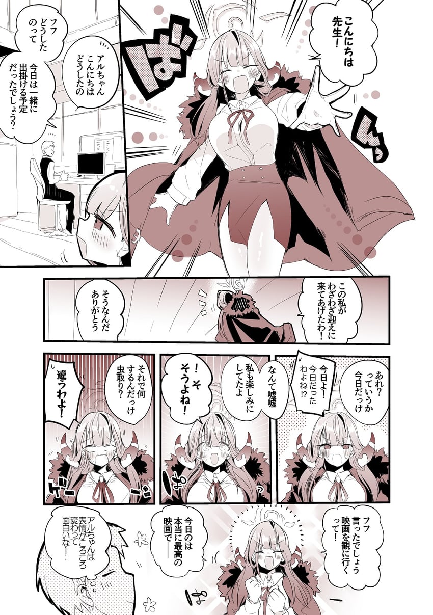 sensei and aru (blue archive) drawn by tea/pot