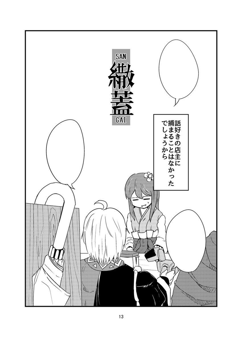morichika rinnosuke and hieda no akyuu (touhou) drawn by nanachise7