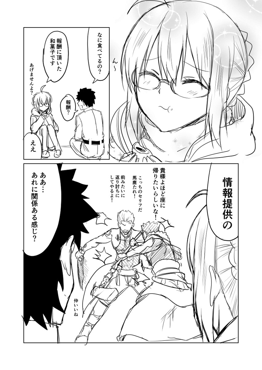 artoria pendragon, fujimaru ritsuka, archer, mysterious heroine x alter, and cu chulainn (fate and 2 more) drawn by ha_akabouzu