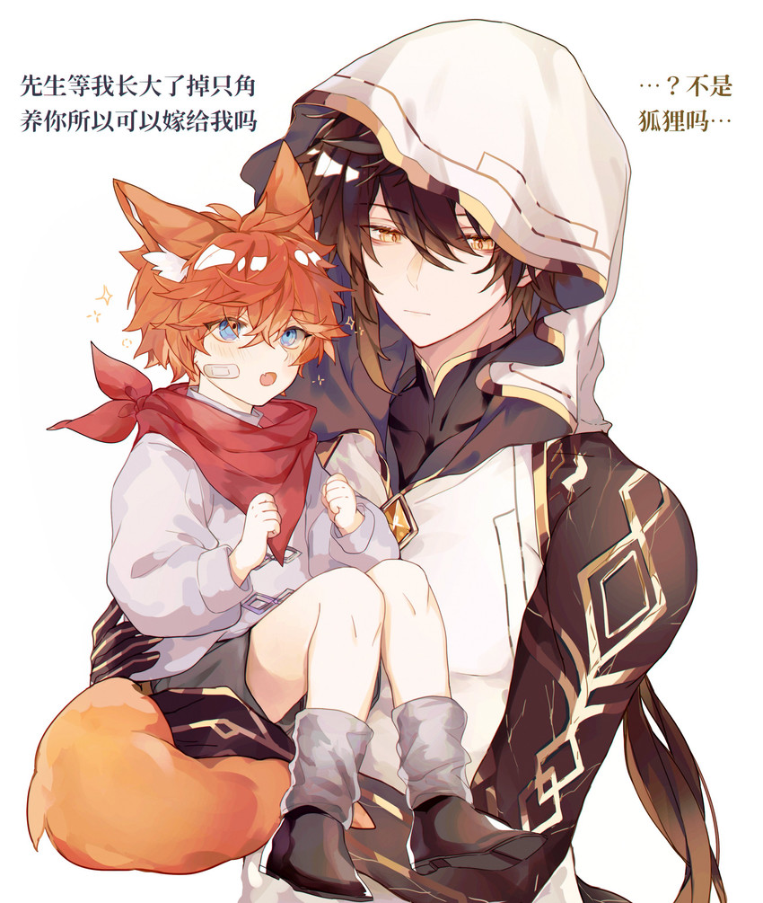 tartaglia and zhongli (genshin impact) drawn by miumiu_021