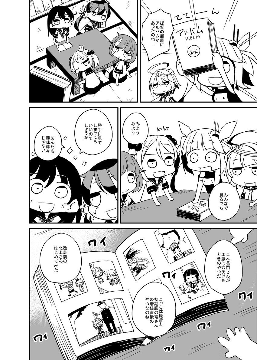 admiral, shimakaze, inazuma, tenryuu, ushio, and 11 more (kantai collection) drawn by tanaka_ahiru