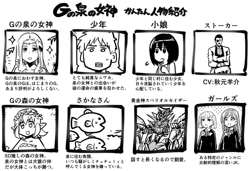 g-spring goddess, gunpla boy, g-forest goddess, long-haired girl, twintailed girl, and 4 more (original and 3 more) drawn by kato_takuji