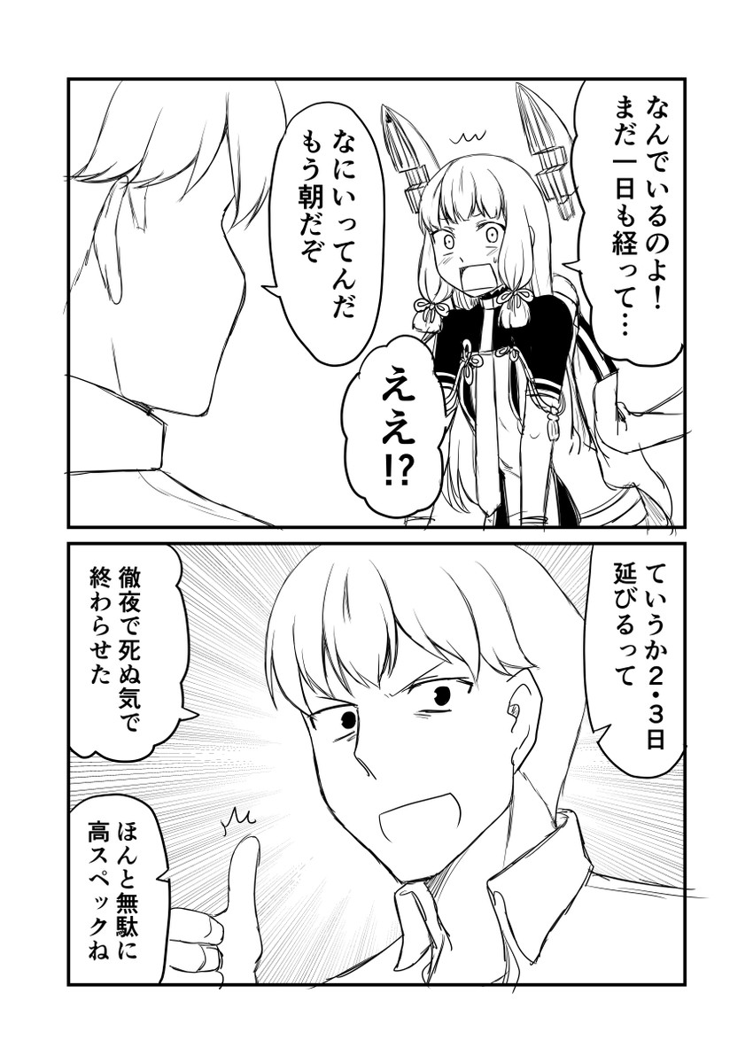 admiral and murakumo (kantai collection) drawn by ha_akabouzu