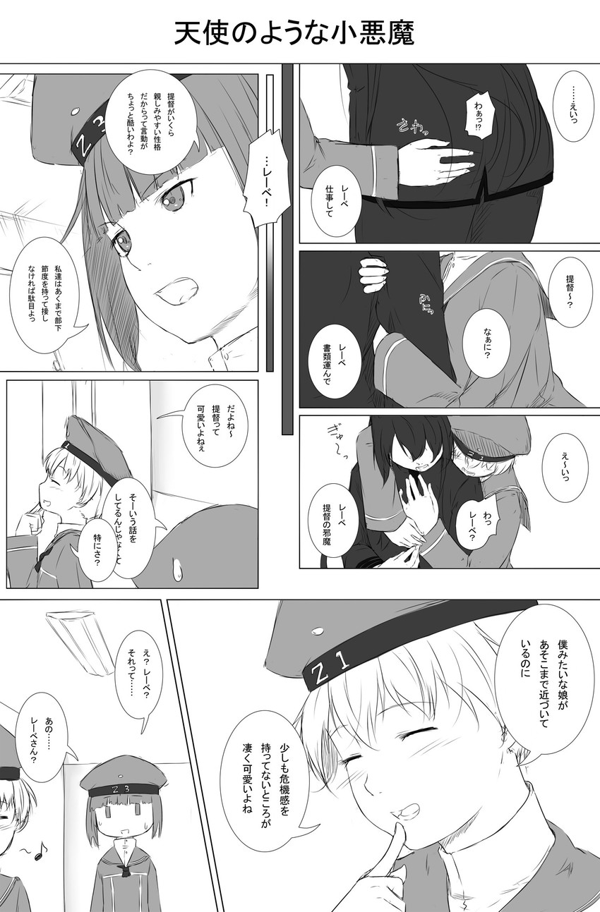 female admiral, z1 leberecht maass, z3 max schultz, and tatebayashi sakurako (kantai collection) drawn by niwatazumi