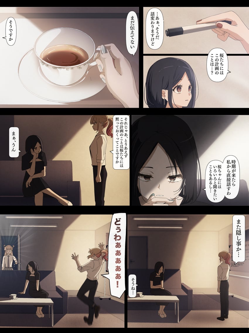 utsumi sakura, kogure ruka, and kuromine chiharu (sakura no sekai) drawn by tsuruse