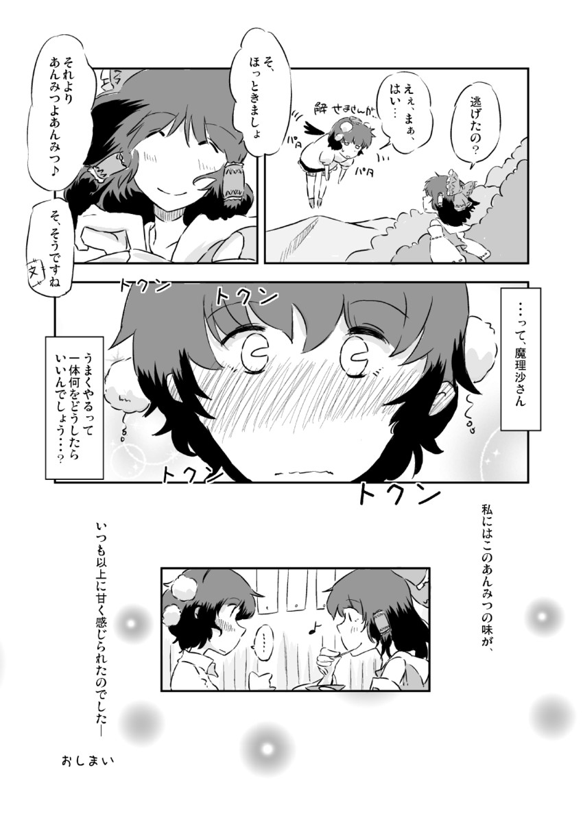 hakurei reimu, kirisame marisa, and shameimaru aya (touhou) drawn by non_(z-art)