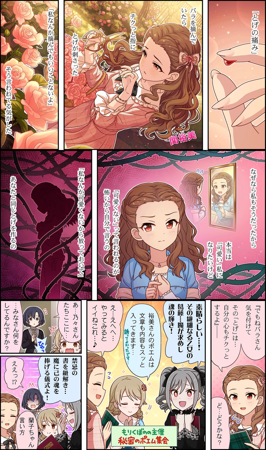 kanzaki ranko, morikubo nono, shiragiku hotaru, and seki hiromi (idolmaster and 3 more)