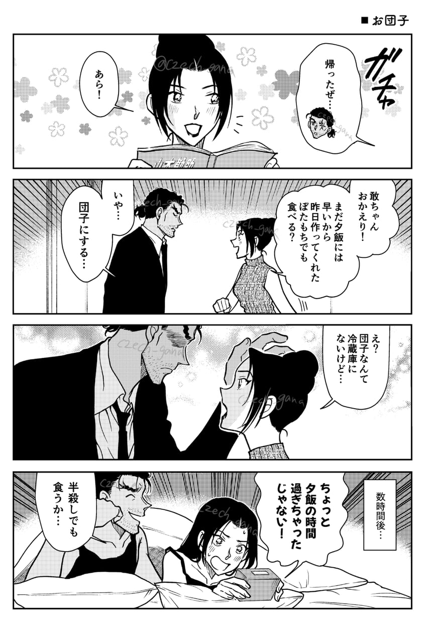 uehara yui and yamato kansuke (meitantei conan) drawn by czech_gana