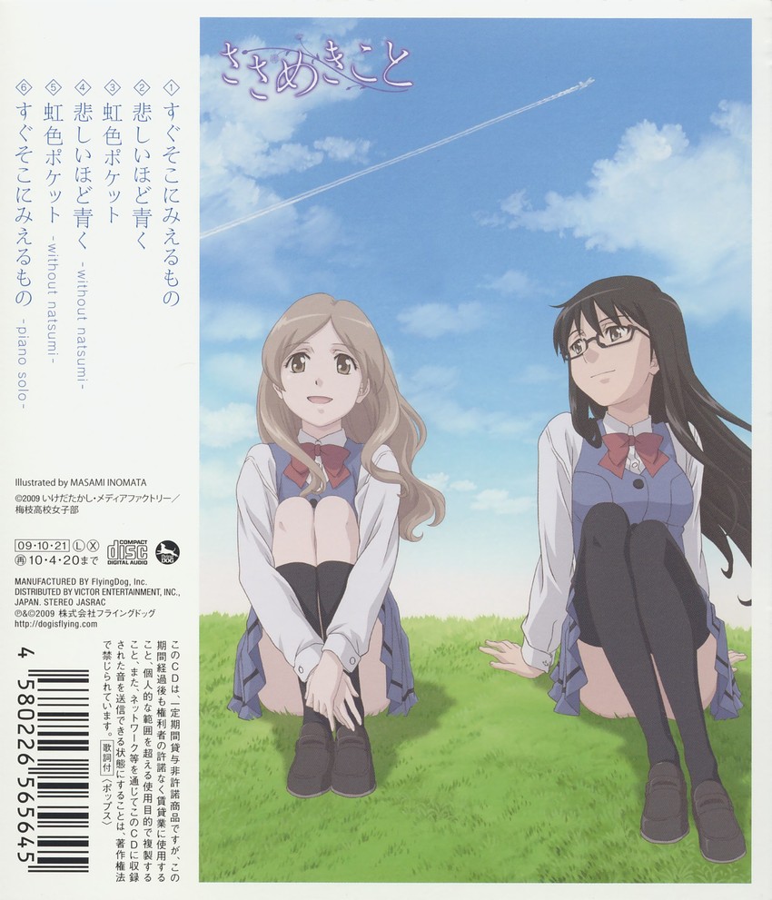 murasame sumika and kazama ushio (sasameki koto) drawn by inomata_masami