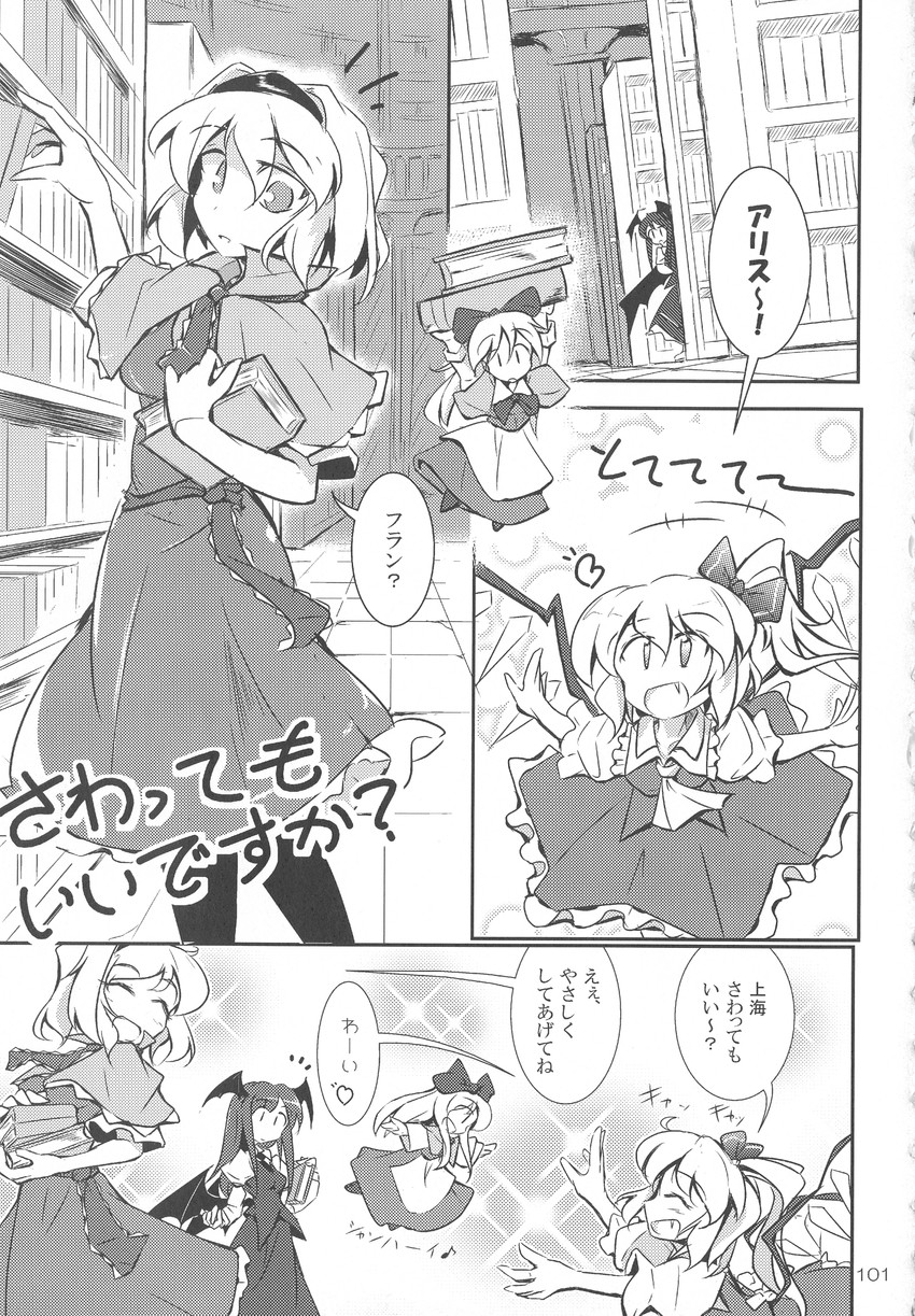 flandre scarlet, alice margatroid, koakuma, and shanghai doll (touhou) drawn by fumitsuki_(minaduki_6)