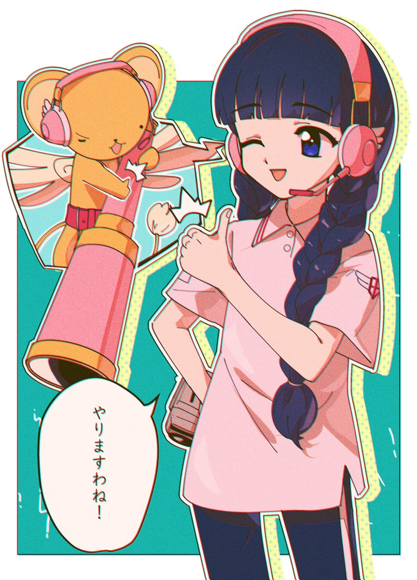 kero and daidouji tomoyo (cardcaptor sakura) drawn by nzeneee