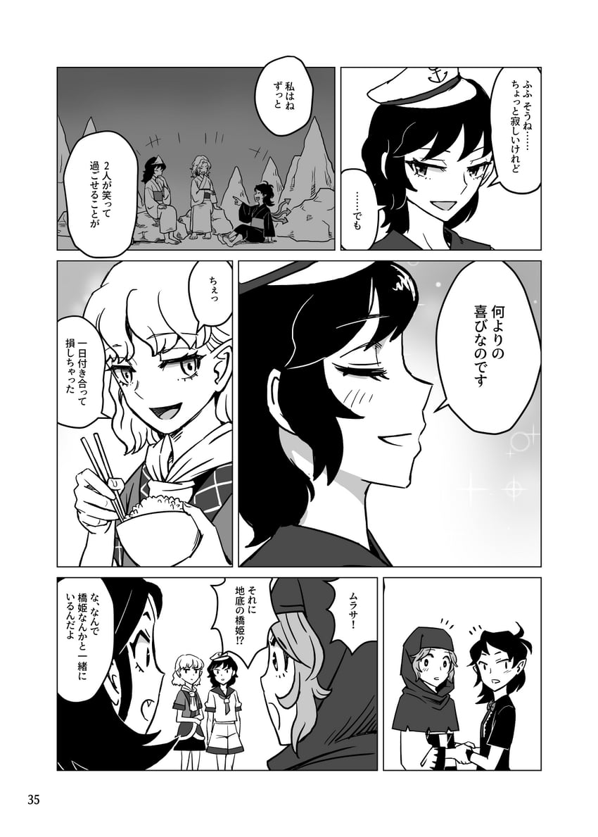 houjuu nue, mizuhashi parsee, murasa minamitsu, and kumoi ichirin (touhou) drawn by meimaru_inuchiyo