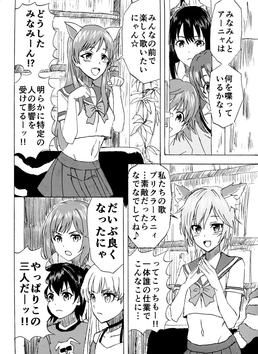 shibuya rin, shimamura uzuki, nitta minami, anastasia, jougasaki rika, and 3 more (idolmaster and 1 more) drawn by agetake