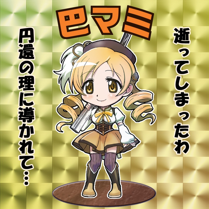 tomoe mami (mahou shoujo madoka magica and 1 more) drawn by ekurea